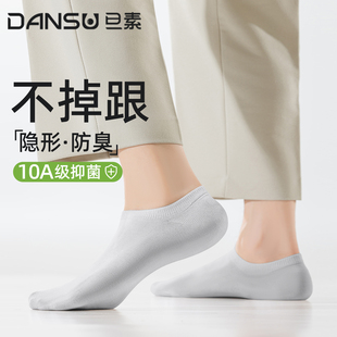浅口短袜 船袜隐形不掉跟纯棉吸汗透气防臭抗菌男士 袜子男夏季 薄款