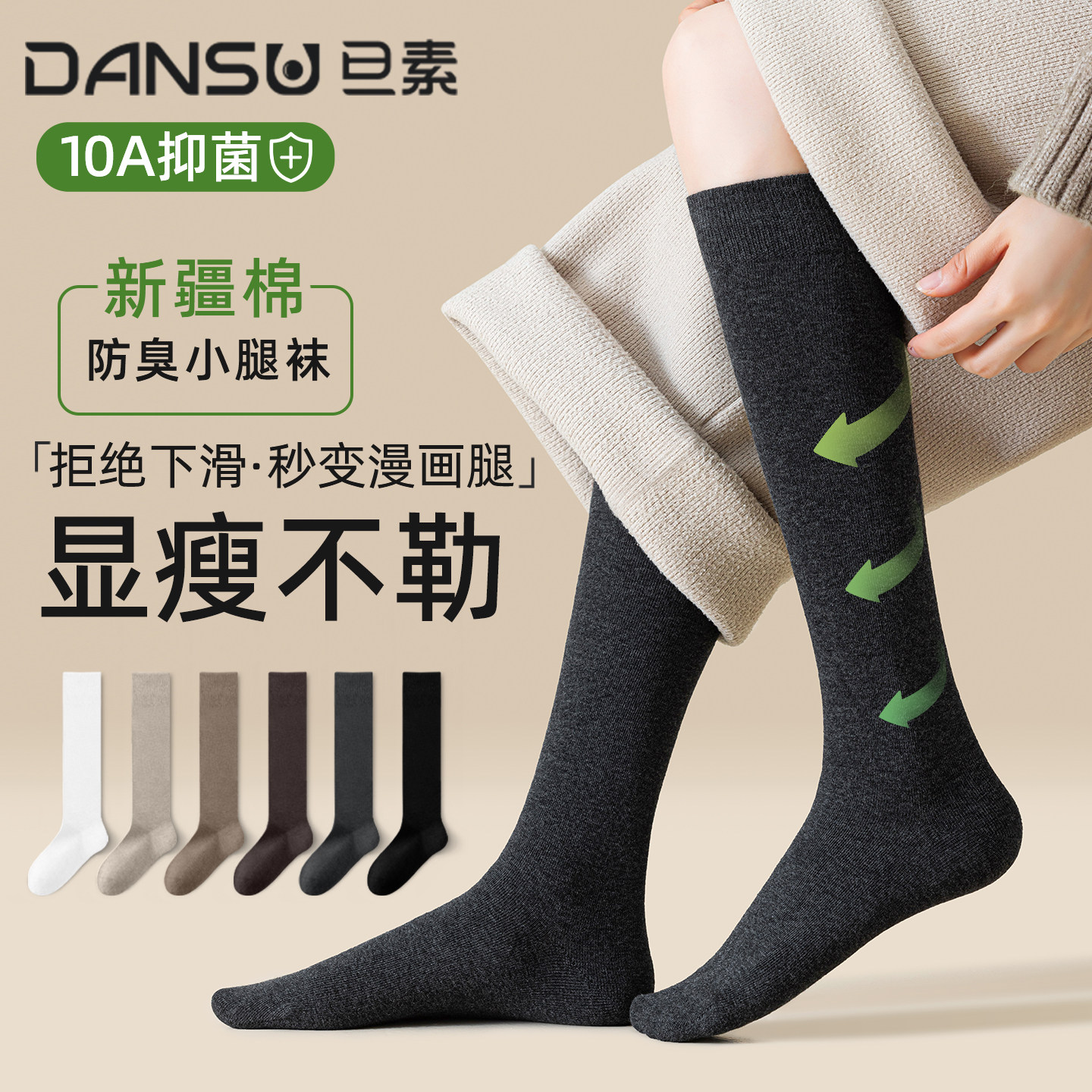 袜子女款纯棉压力显瘦小腿袜女士抗菌防臭防脚气加厚保暖长筒棉袜