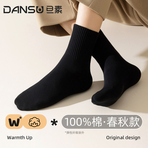 袜子男款纯棉中筒袜10A抗菌防臭