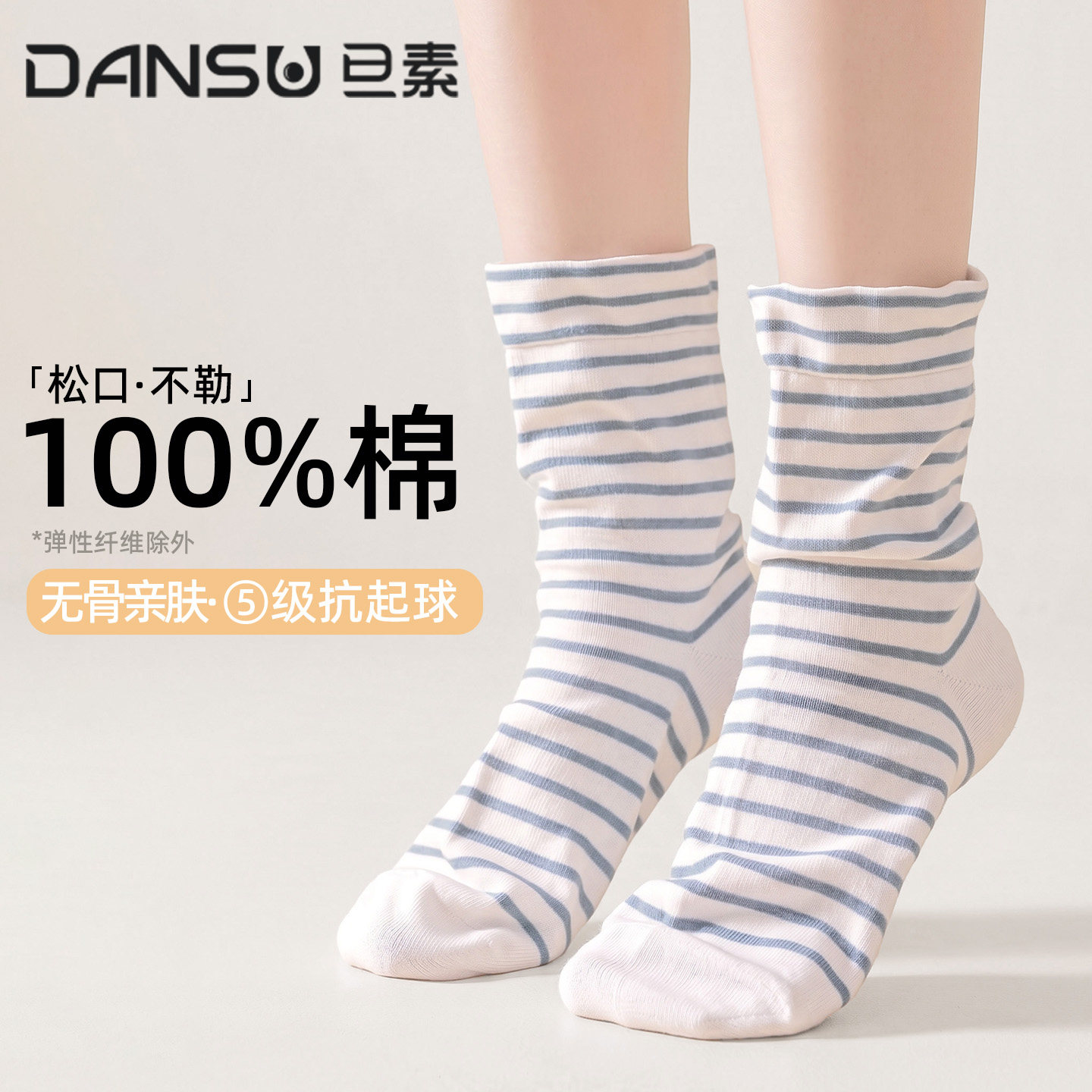 空调袜睡觉穿的袜子女士夏季纯棉宽松产后月子防寒中筒专用睡眠袜