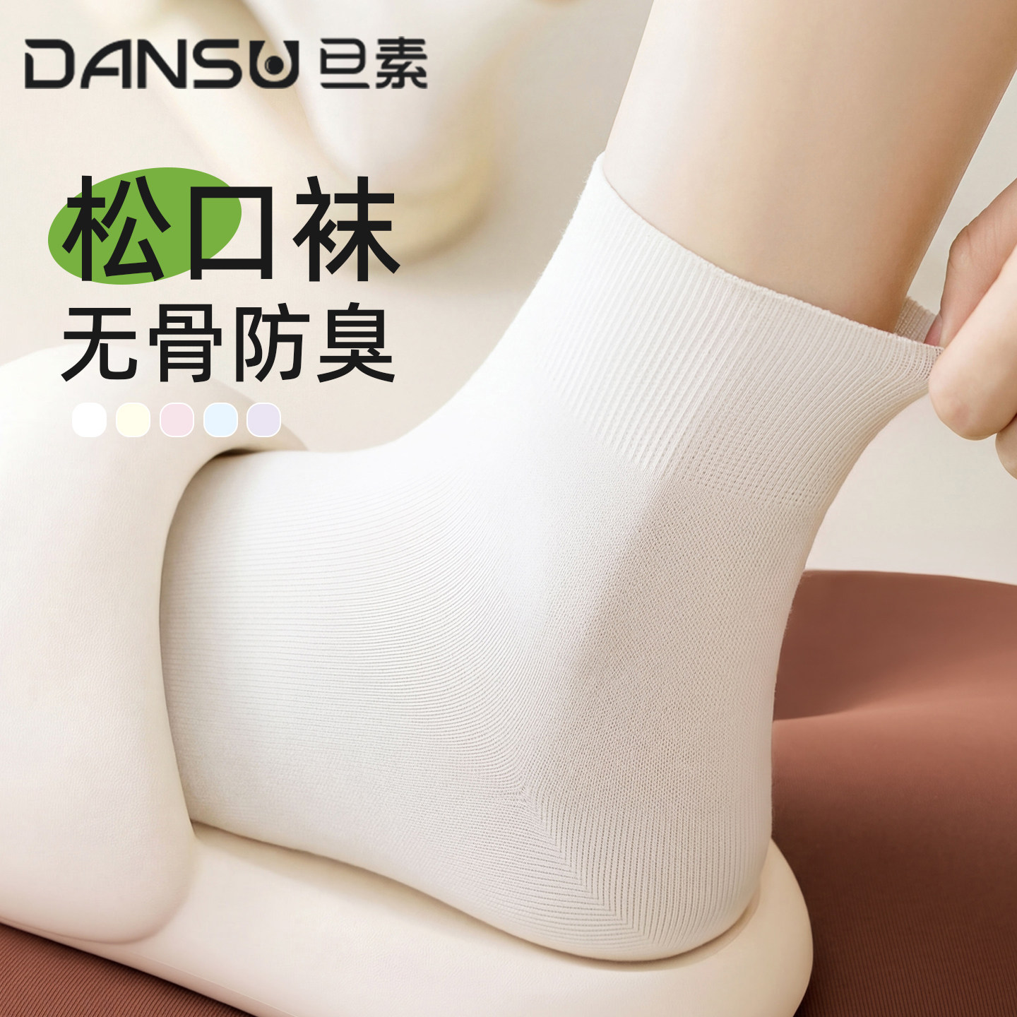 袜子女款棉袜秋冬款月子袜短袜白色10a抗菌中筒袜吸汗防臭无骨袜