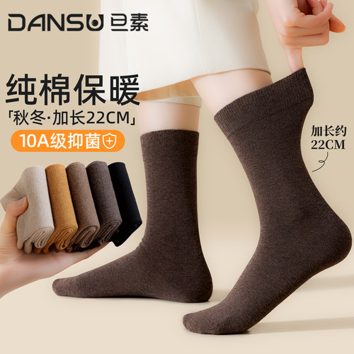 【纯棉保暖】袜子女款加长筒棉袜