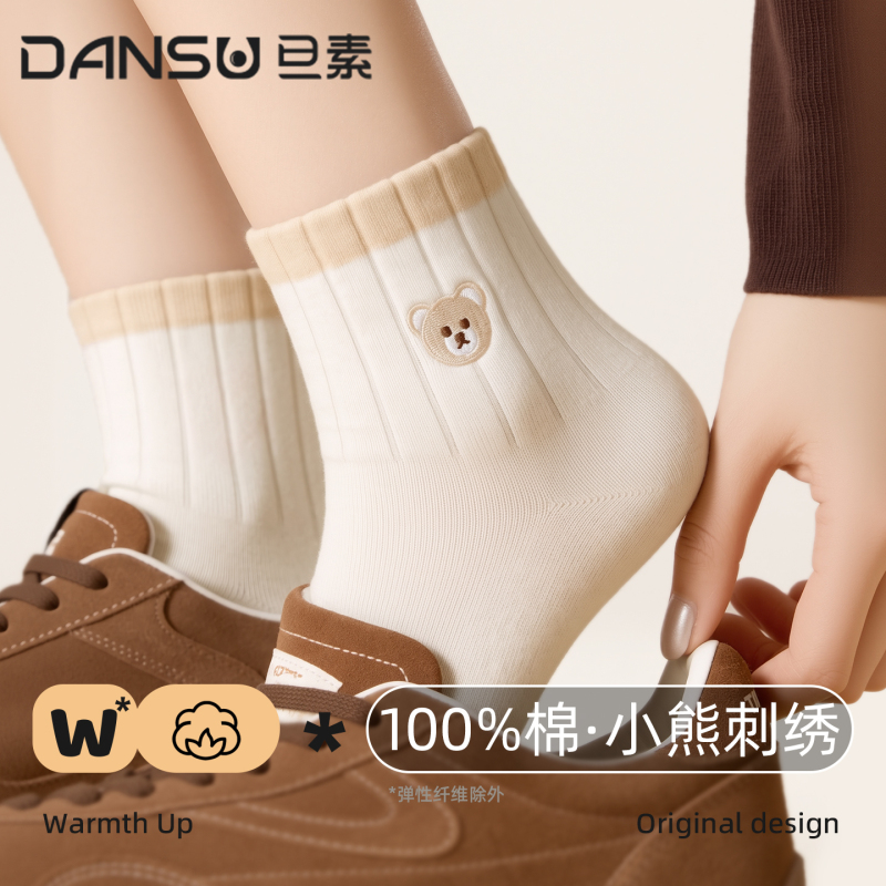 纯棉中筒袜可爱小熊刺绣