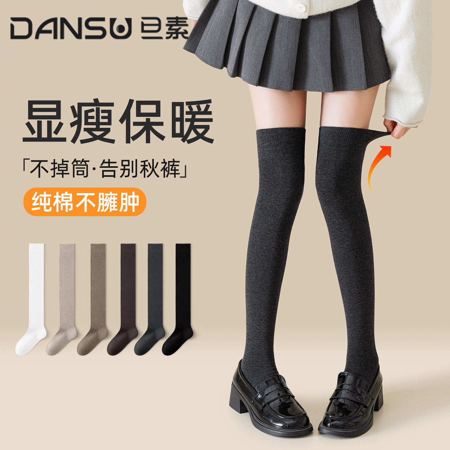 【10A级抗菌】袜子女过膝长筒袜