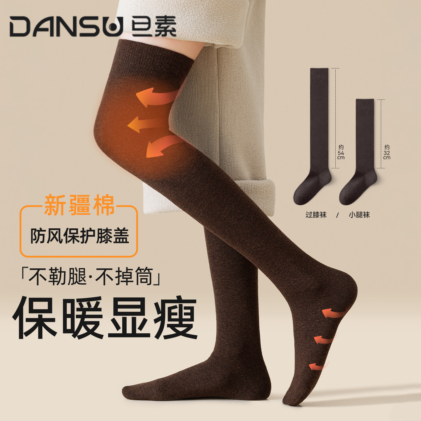 袜子女2025新款爆款过膝长筒袜女士JK长袜百搭学院压力显瘦大腿袜,女士内衣/男士内衣/家居服,长筒袜,淘宝优惠券,粉丝福利购,淘宝优惠卷