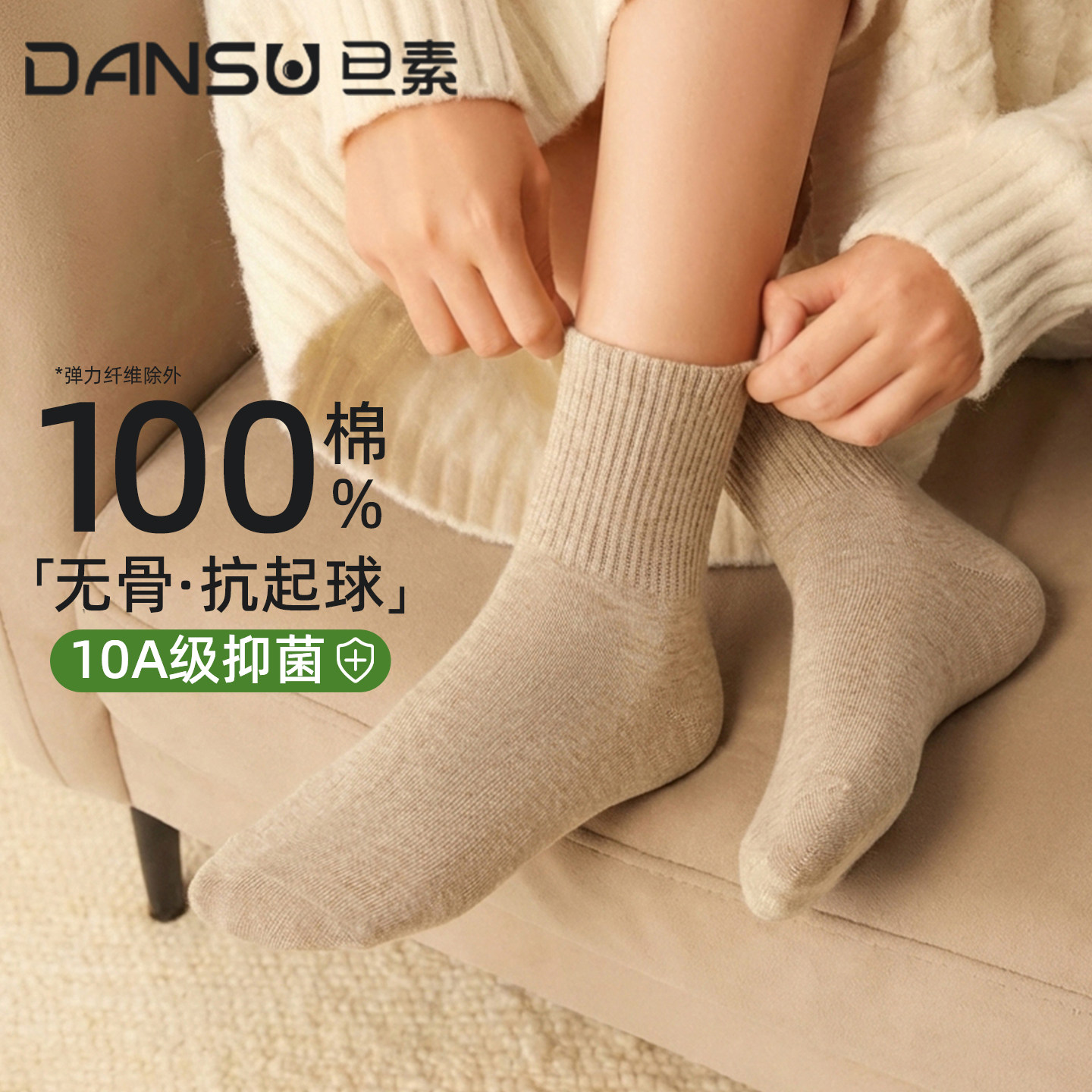 袜子女款纯棉短筒袜无骨女士抗菌防臭爆款中筒袜加厚保暖运动棉袜,女士内衣/男士内衣/家居服,短袜,淘宝优惠券,粉丝福利购,淘宝优惠卷