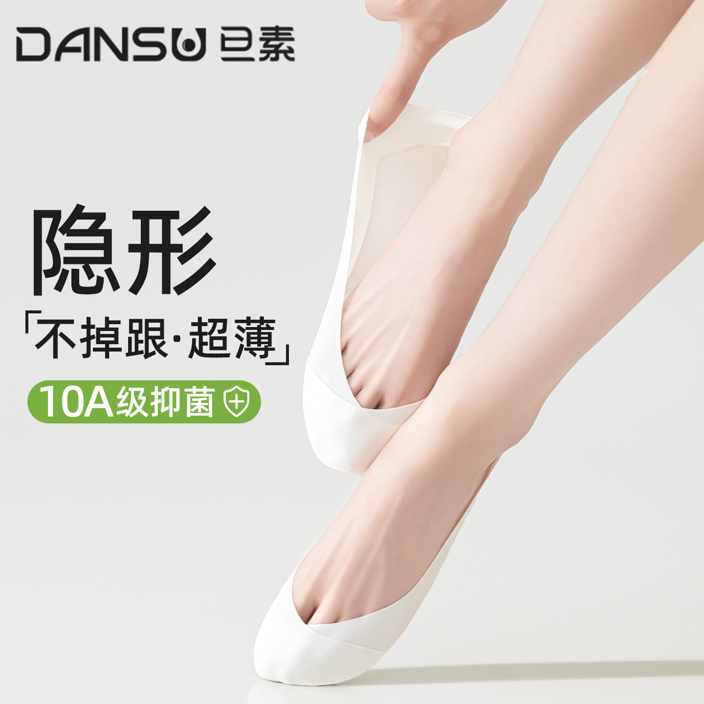 船袜子女夏季薄款冰丝凉感不掉跟