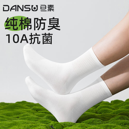 袜子男士纯棉中筒袜春夏吸汗抗菌