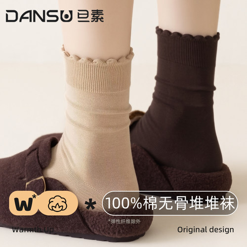袜子女款纯棉中筒袜秋冬款