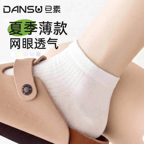 女士袜子夏薄款网眼短袜不掉跟