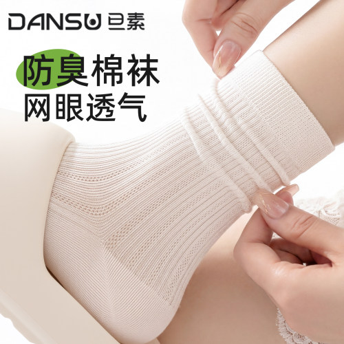 【夏季薄款堆堆袜】吸汗透气棉袜