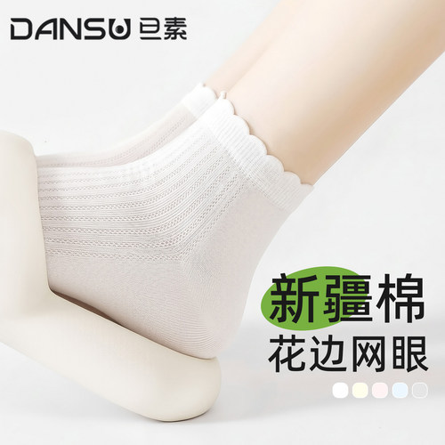 袜子女款短袜春夏薄款透气防臭