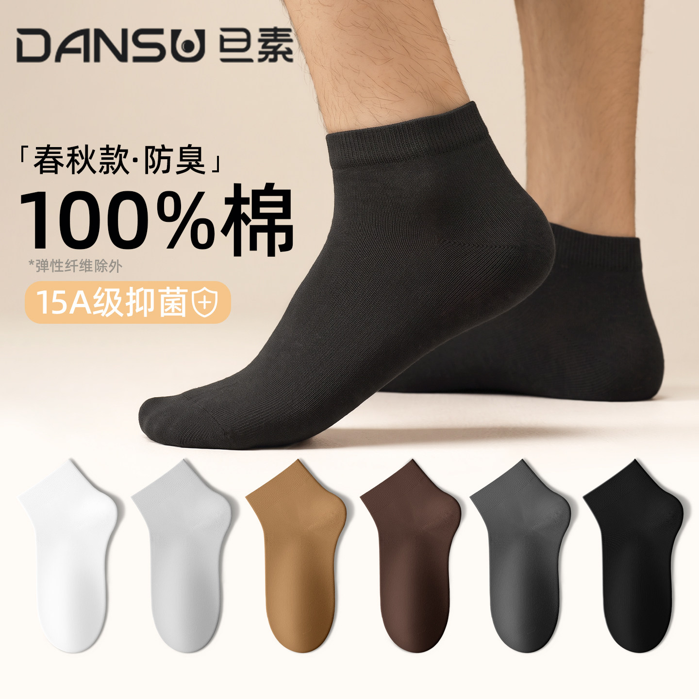 100%棉男士袜子纯棉中筒袜吸汗防臭黑色短袜不掉跟全棉抗菌抗起球