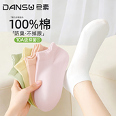优质纯棉短袜子100棉女款 春夏薄款 透气抗菌防臭短筒无骨船袜白色