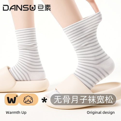 中筒春秋防臭吸汗无骨堆堆袜