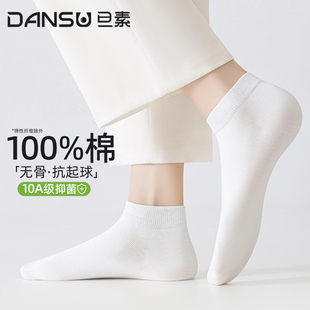 袜子女纯棉短袜抗菌防臭吸汗新款 纯色棉袜 船袜无骨短筒袜女士秋款
