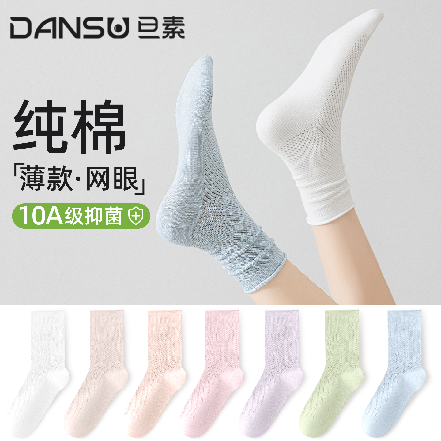 袜子女款纯棉堆堆袜夏季薄款透气吸汗防臭白色无骨中筒袜配小皮鞋