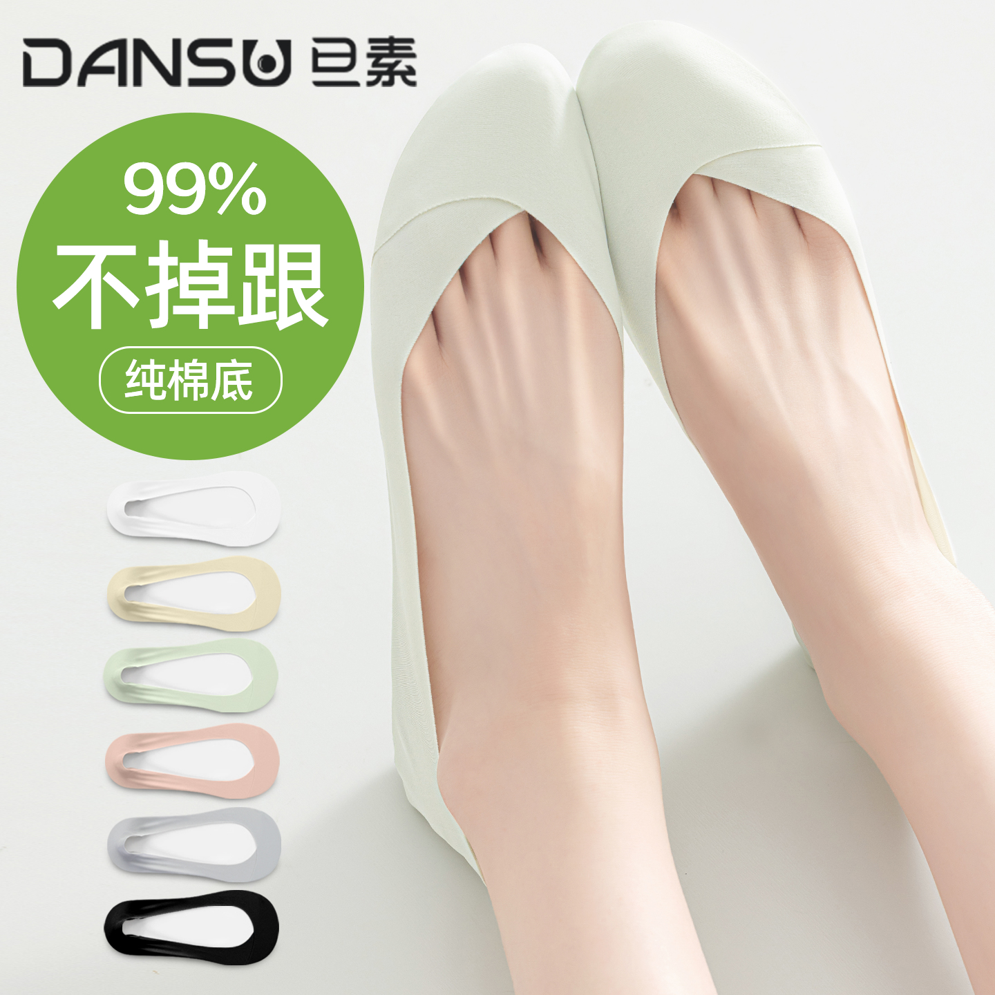 袜子女船袜纯棉不掉跟防滑夏薄款