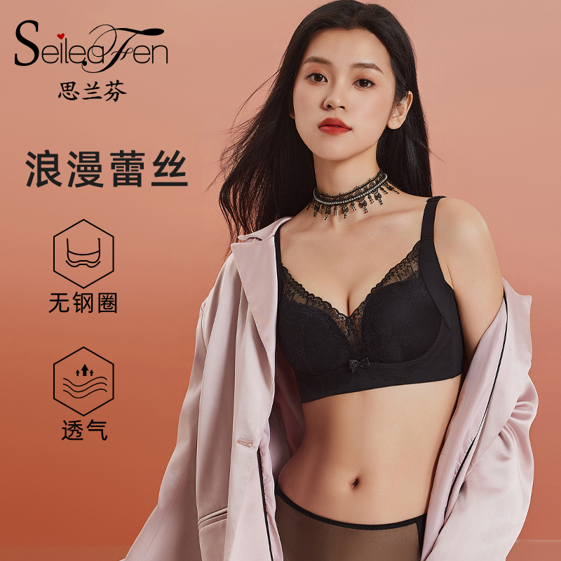 奢丽芬调整定型无钢圈内衣