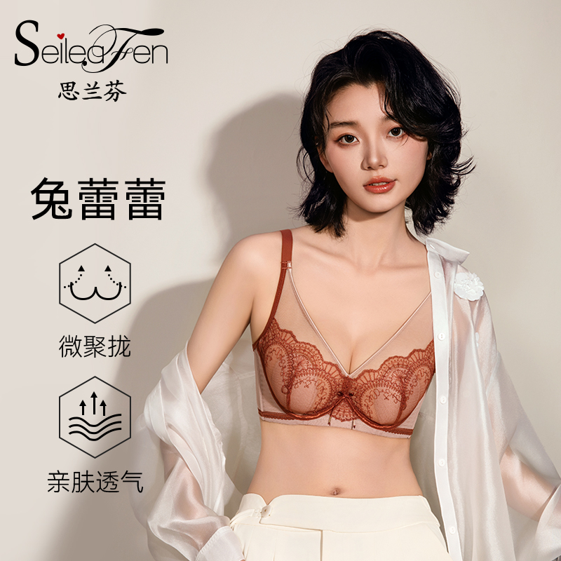 思兰芬软钢圈防下垂兔耳网纱蕾丝