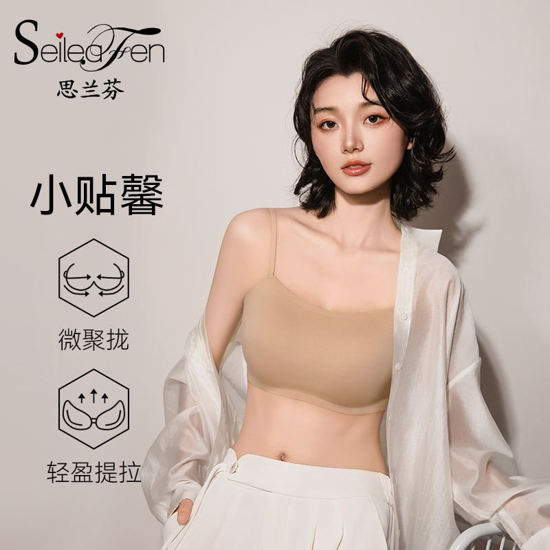 无钢圈无痕带胸垫小胸聚拢文胸