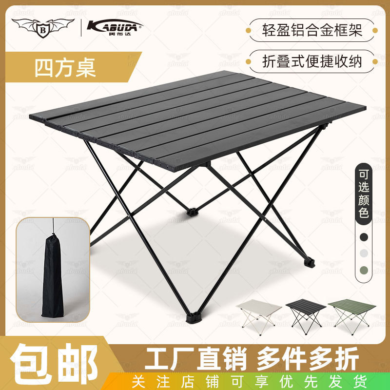 户外折叠铝合金蛋卷桌便捷式野外露营烧烤分体式铝合金折叠桌