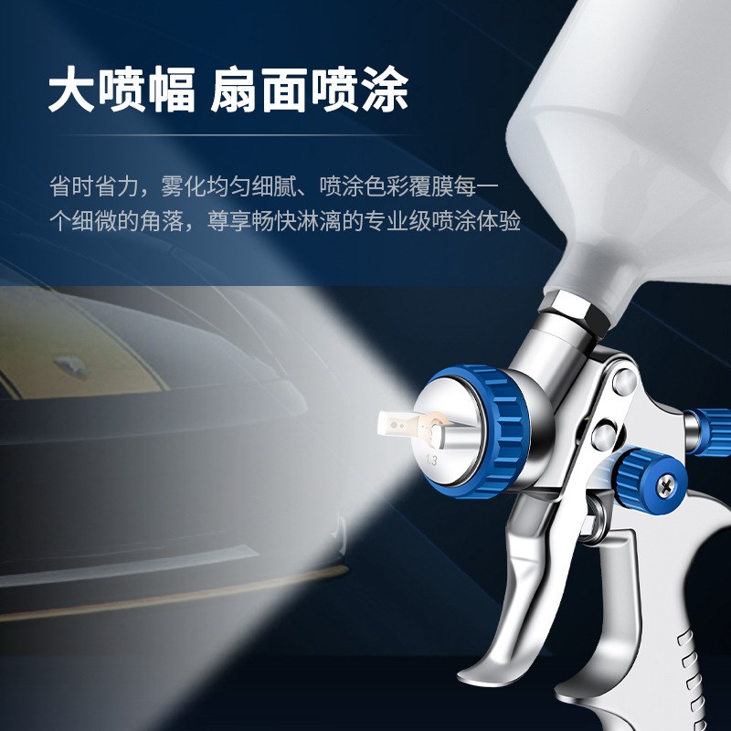LVLP喷枪气动喷枪水性漆适用低压喷枪镀铬600毫升1.3口径