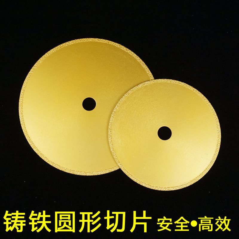 新品钎焊金刚石切片铸铁专用切割片直径180/230mm