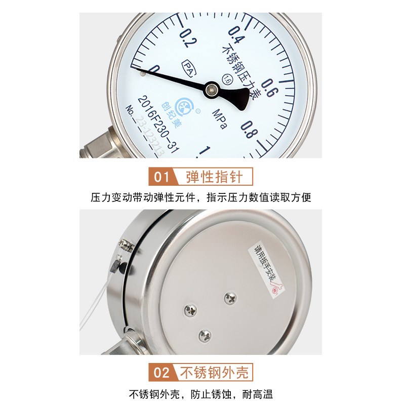 304全不锈钢压力表防腐防锈Y100BF水压表气压表高温表蒸汽表套装