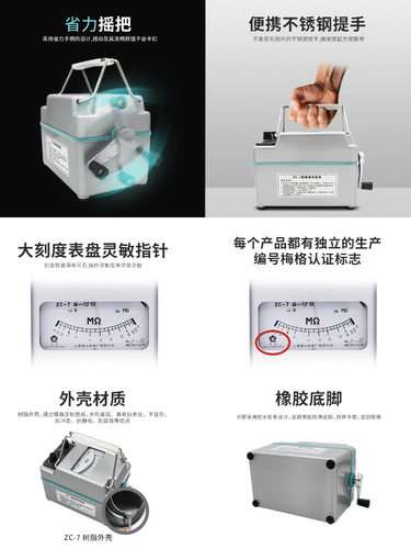 上海六表梅格500V手摇摇表ZC7系列绝缘电阻表  ZC25B-3