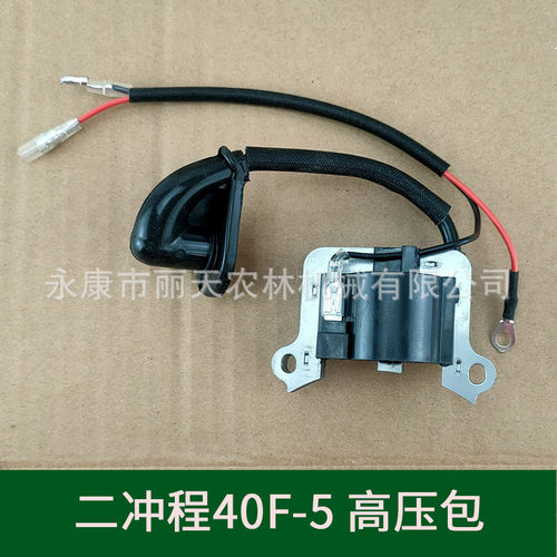 139F140F飞轮高压包48F40F-5点火器转子定子线圈磁电机割草机配件