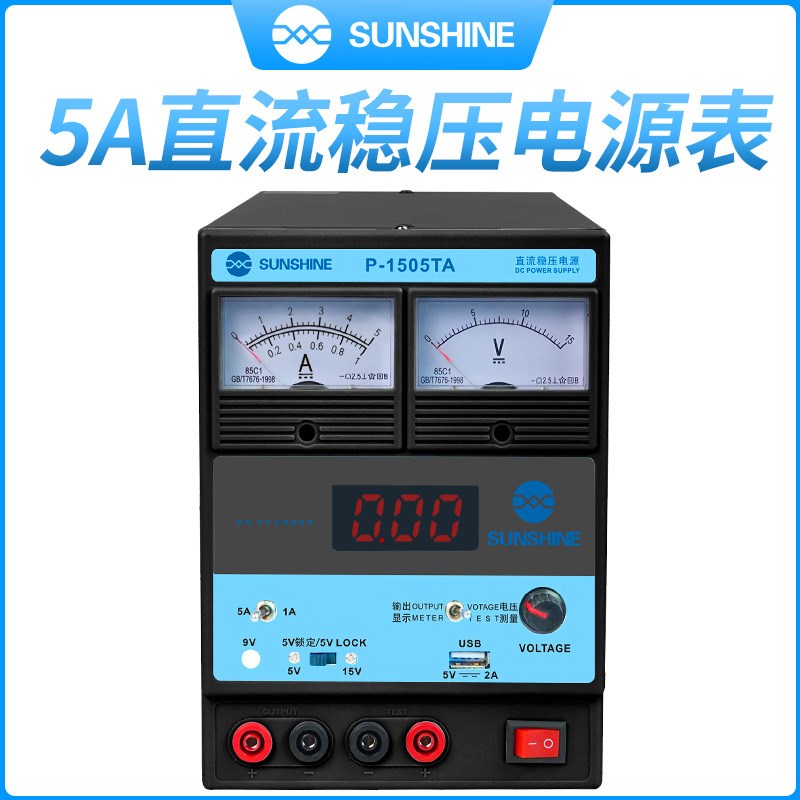 3005DA手机维修工具稳压电源30v5A电流表单相稳压器电源表