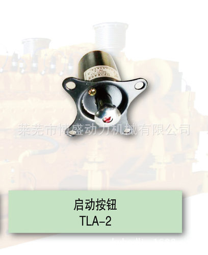 LJQ-3型济柴胜动燃气机组起动继电器12VB.46.02