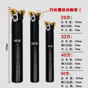 双头数控内孔车刀S32S-2MW08R 外圆内孔桃型菱形数控双头牛头刀杆