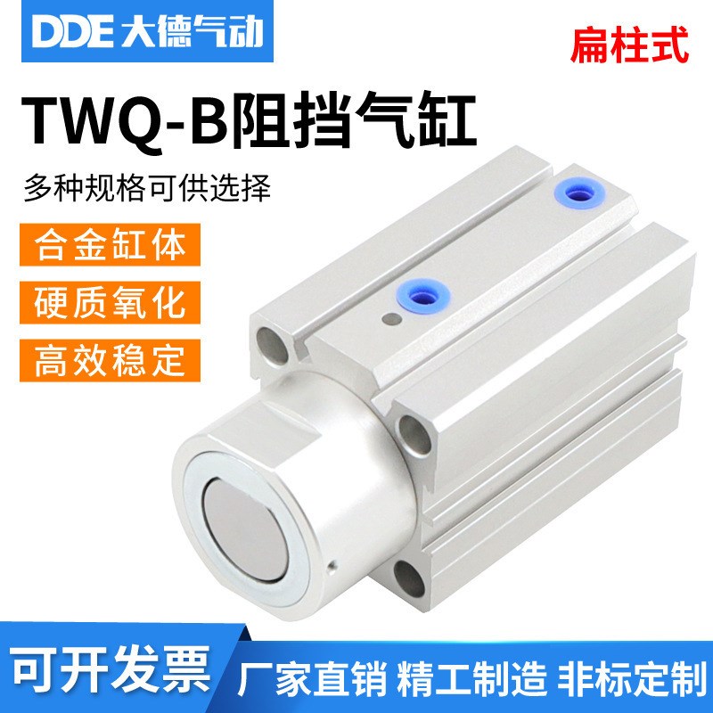 阻挡气缸TWQ20/25/32/40/50X10X15X20SB扁柱式