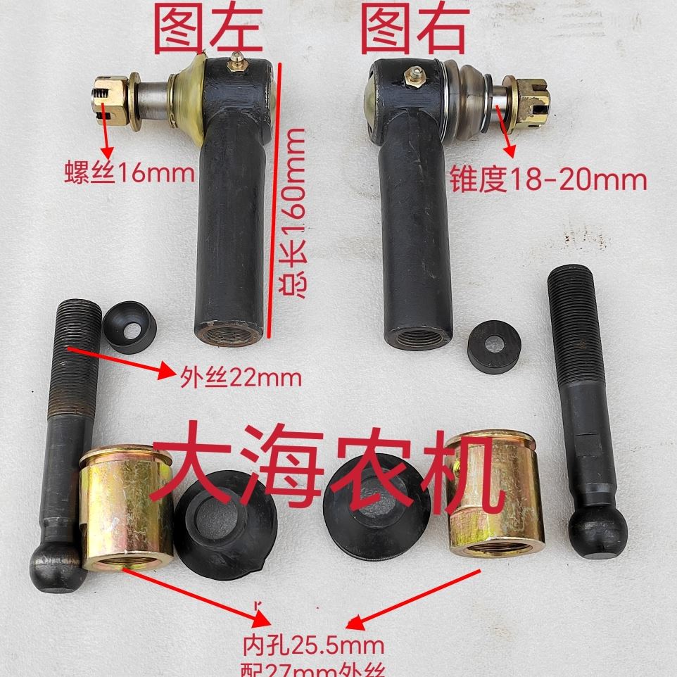 常发拖拉机配件554转向油缸球头接头
