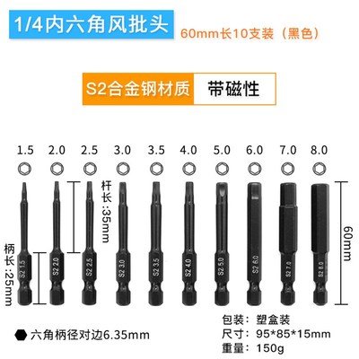 六角批头风批头S2合金钢电动批头内六角电动起子螺丝刀头磁性批咀