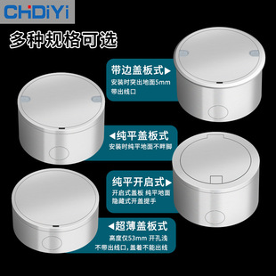 新款圆形不锈钢开启式纯平地插盖板式个盖平出线带出线孔防腐防锈