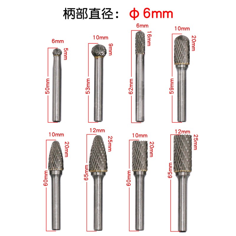 硬质合金钨钢旋转锉套装金属玉石木雕抛光雕刻电磨打磨头电磨锉刀