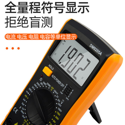 英文dm920高精度电子万用表数字表 dt920防烧带自动关机