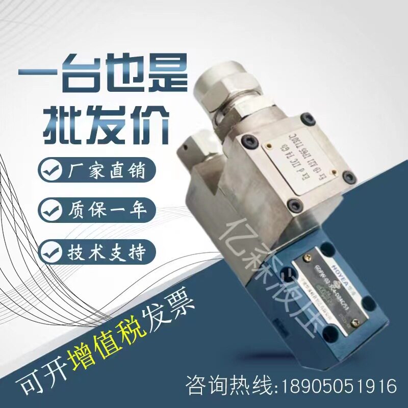 宁波华液电磁压力阀GDYW-03-10B/20B/31.5B-D24A/B127A/B220A/53
