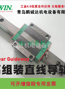 上银直线导轨HGH55HA 方型HG55滑块 HGR55C线性滑轨-青岛鹏诚达