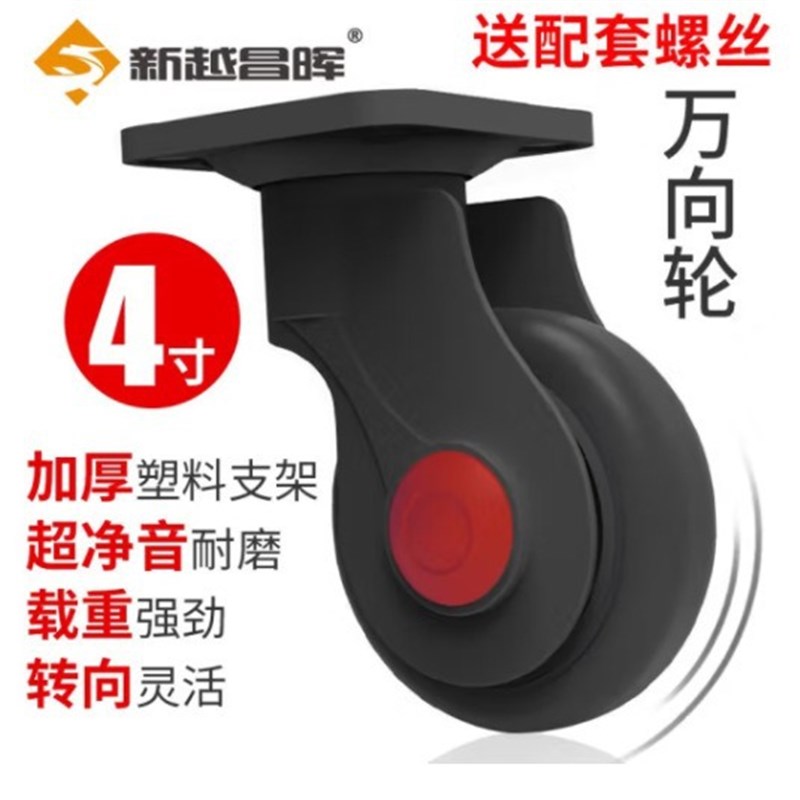 4寸静音万向轮脚轮弹性工业脚轮平板手小推车轮子