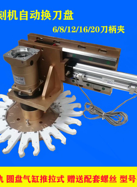 雕刻机换刀刀库 BT30自动换刀刀盘数控开料机加工中心iso换刀刀库