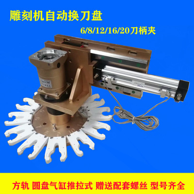 雕刻机换刀刀库 BT30自动换刀刀盘数控开料机加工中心iso换刀刀库