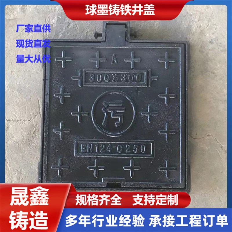 球墨铸铁电力方井盖 水表井盖 窨井盖 雨水井盖 污水雨水 防盗井