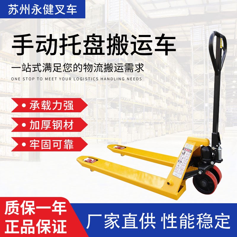 手动液压叉车升降托盘搬运车DF2吨AC3T仓储手拉拖板推车地牛