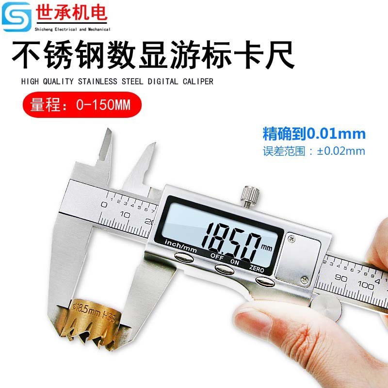 全金属不锈钢游标卡尺家用款电子数显小型油标测量工具0-150