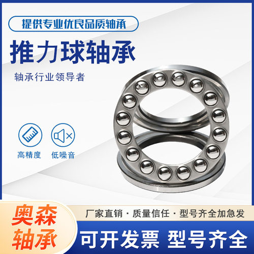 平面推力球轴承51138 51140 51144 51148 51152 51156 51160 M