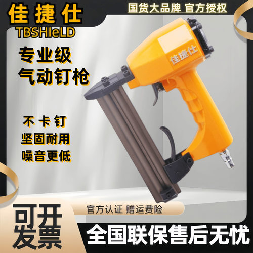 佳捷仕气枪直钉枪气钉枪钢钉枪码钉枪蚊钉枪射钉枪退钉拔钉枪木工
